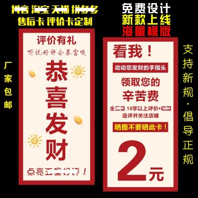 多平台通用版创意新款个性好评卡售后卡纸印刷包邮图2