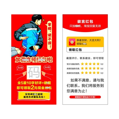 多平台通用版创意新款个性好评卡售后卡纸印刷包邮图4