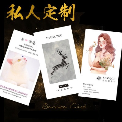 售后卡制做 评价卡制作 吸塑纸卡 外卖评价 明信片说明书卡片制做图2