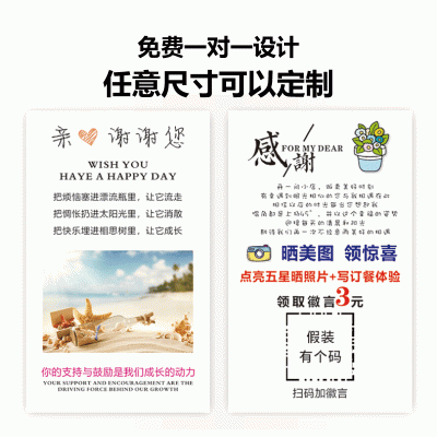 售后服务卡网店售后卡订制硬卡退换货卡明信片返券广告小卡片图4