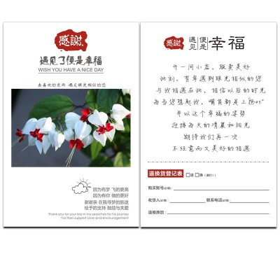 售后服务卡网店售后卡订制硬卡退换货卡明信片返券广告小卡片图5