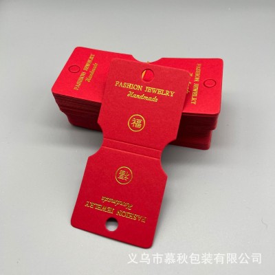红色绿色项链卡手链皮筋对折卡链条型包装纸卡吊卡脚链展示卡卡片