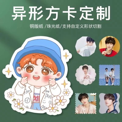 异形卡片定 制异型卡通人物标签卡纸吊牌定 做小贺卡印刷包装设计