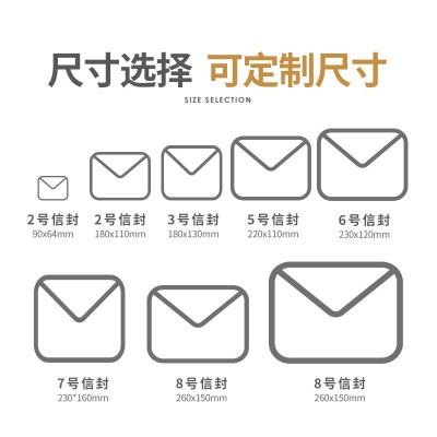 信封定制logo印刷中式西式发票专用信封公司企业邀请函信封订做图5