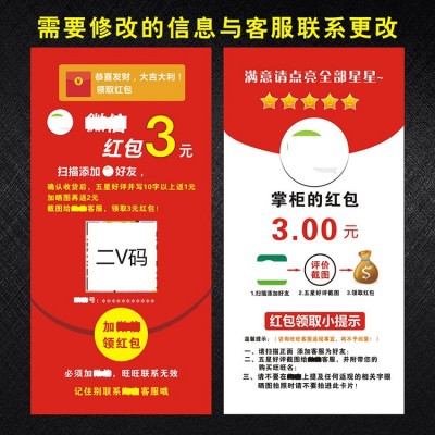 售后服务返红包晒图奖励卡感谢信图5