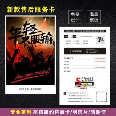 厂家直营说明书售后卡片印刷图3