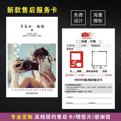 厂家直营说明书售后卡片印刷图2