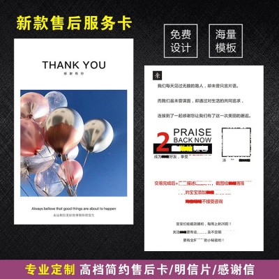厂家直营说明书售后卡片印刷图4