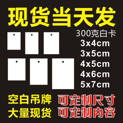 现货空白吊卡吊牌服装吊牌加厚纸卡片标签可加印刷logo定 制印刷