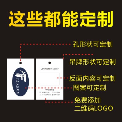 现货空白吊卡吊牌服装吊牌加厚纸卡片标签可加印刷logo定 制印刷图5