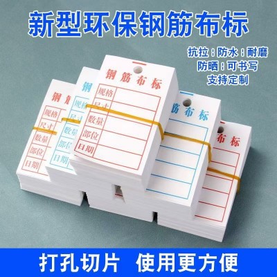 批发钢筋布标料牌字迹清晰防水防晒耐擦耐现货供应定 制洗唛工厂