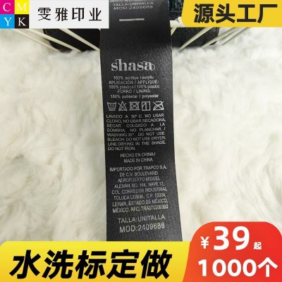 源头工厂缎带服装通用成分标 水洗唛 洗水唛 印唛定 做水洗标服装