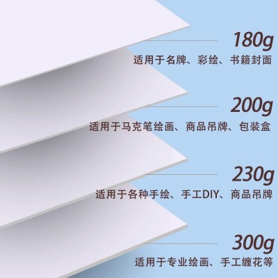 a4白卡纸4开8k画画硬卡纸白色a34k儿童美术绘画马克绘画本双胶纸图3