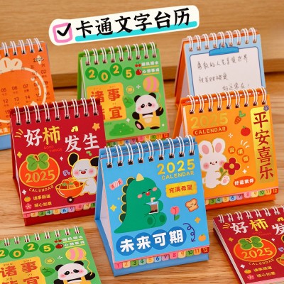 卡通熊猫烫金台历创意励志文字桌面小摆件月历学生礼品2025年日历