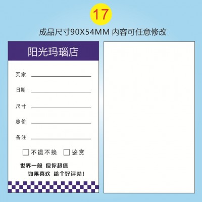 开单卡珠宝标签直播开单卡抖音订货小卡翡翠玉石手镯珠宝文玩卡片图2