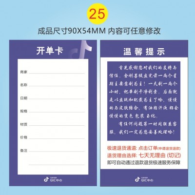 开单卡抖音电商QIC中心翡翠珠宝开单卡片文玩绿松石标签贴纸卡片图4