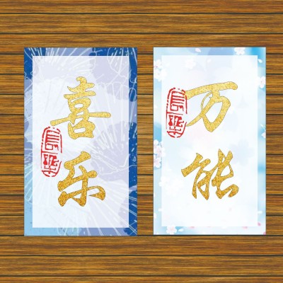 小卡片定 制手机壳小卡祝福平安喜乐卡片订贺卡彩卡书签按需修改图4