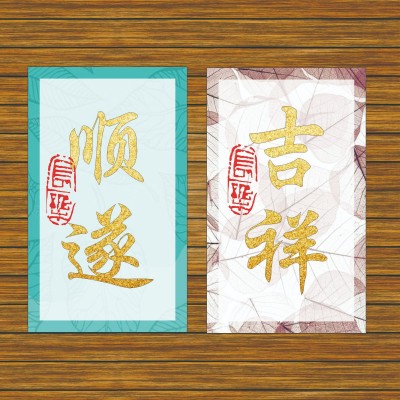 小卡片定 制手机壳小卡祝福平安喜乐卡片订贺卡彩卡书签按需修改