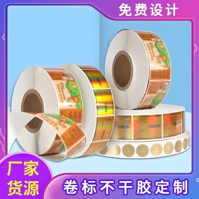 不干胶标签厂家烫金不干胶印刷卷筒标签酒标食品贴纸卷标商标