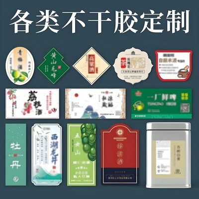 不干胶标签厂家烫金不干胶印刷卷筒标签酒标食品贴纸卷标商标图4