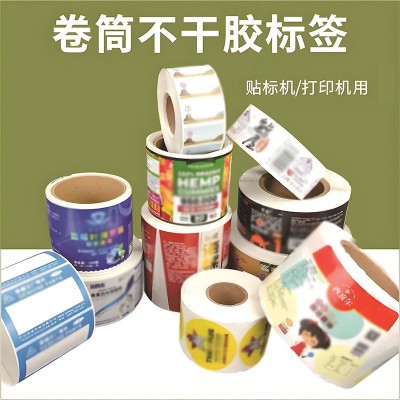 不干胶标签厂家烫金不干胶印刷卷筒标签酒标食品贴纸卷标商标图3