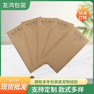 青岛厂家生产牛皮纸不干胶标签纸卡嫁接假睫毛密排底卡掌柜推荐