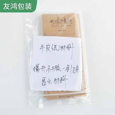 青岛厂家生产牛皮纸不干胶标签纸卡嫁接假睫毛密排底卡掌柜推荐图2