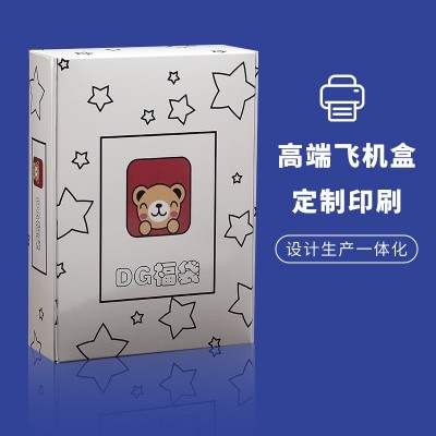 特硬LOGO飞机盒 JK汉服飞机盒 双面彩色纸箱包装牛皮瓦楞纸盒图2