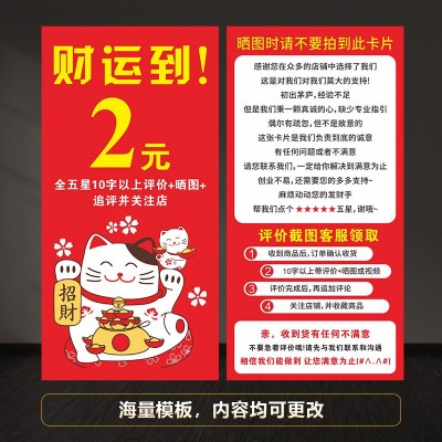 通用版评价卡新款创意售后卡印刷卡片 包邮图5