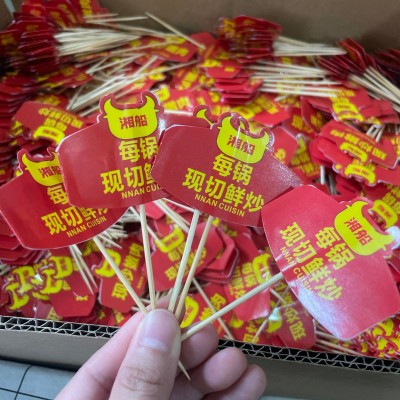 蛋糕甜品小插旗 产品标签 卡片印刷图2