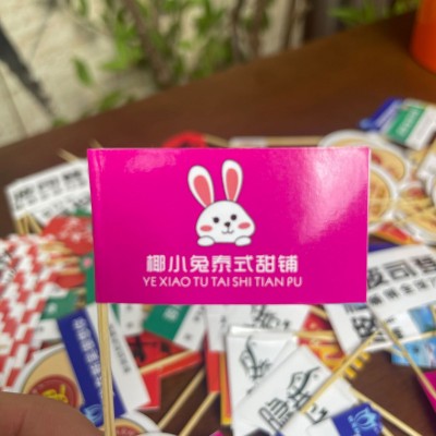 蛋糕甜品小插旗 产品标签 卡片印刷图4