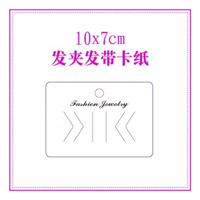 韩版bb边夹卡纸 发饰卡夹抓夹珍珠发夹包装纸卡 水钻夹头饰卡片图3