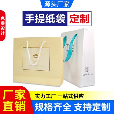 手提纸袋子定制奶黄色烫金礼品小纸袋简约白卡纸手提纸袋定制LOGO