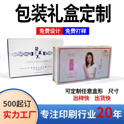 包装纸盒小批量定做精油磁吸翻盖EVA内托书型盒天地盖礼品盒定制