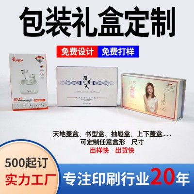 包装纸盒小批量定做精油磁吸翻盖EVA内托书型盒天地盖礼品盒定制图4