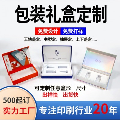 包装纸盒小批量定做精油磁吸翻盖EVA内托书型盒天地盖礼品盒定制图2