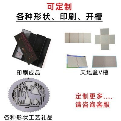 灰板定制批发1.5mm硬纸板手工a4纸板灰板纸印刷包装盒卡纸灰纸张图3