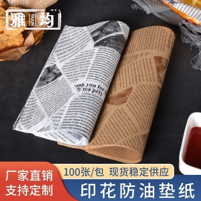 烘焙油纸加厚防油原木色披萨垫纸烧烤炸鸡油炸小食托盘吸油垫纸