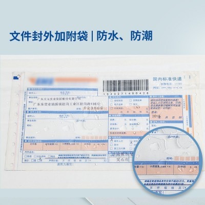 天元带附袋文件封封套运单袋回单袋定制条码二次使用文件封KA图4