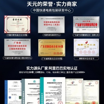 天元带附袋文件封封套运单袋回单袋定制条码二次使用文件封KA图3