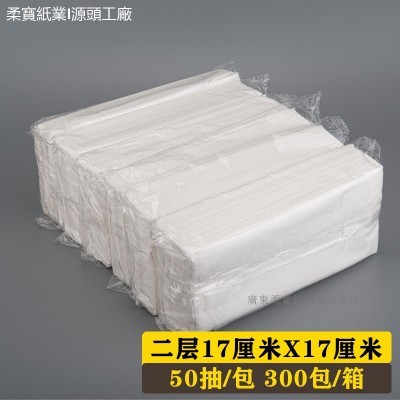 30抽抽纸整箱商用餐巾纸批发酒店KTV宾馆会所长方形抽纸巾面巾纸
