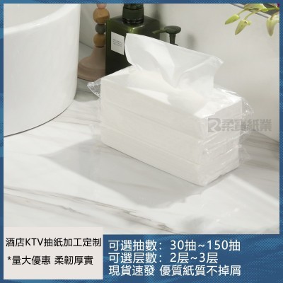 酒店纸巾抽纸面巾纸商用客房宾馆Ktv实惠装整箱大量批发工厂直销