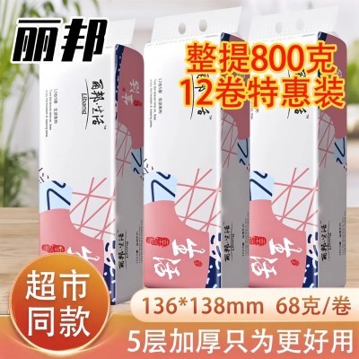 丽邦生活无芯卷纸800g/提/12卷家用实惠装纸巾学生宿舍卫生纸批发