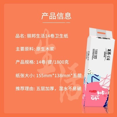 丽邦卫生纸1800克柔韧五层无芯卷纸巾家用擦手纸厕纸宿舍大卷手纸图4