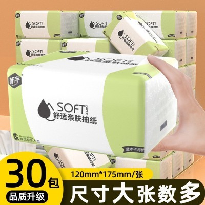 抽纸30包整箱批发原木纸巾代发家用实惠装餐巾纸抽面巾卫生纸厂家