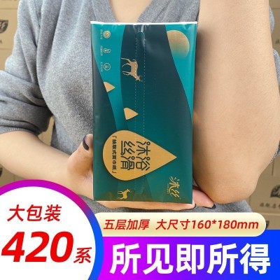 纸巾抽纸420张大包家用整箱批发实惠装5层加厚母婴餐巾面巾纸抽
