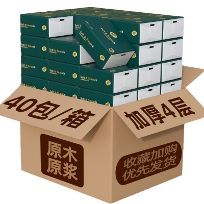 40包纸巾抽纸代发家用整箱跨境批发实惠装木浆卫生纸面巾纸餐巾纸
