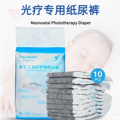 厂家直销新生儿照蓝光专用黑色蓝光纸尿裤 婴幼儿蓝光光疗纸尿裤