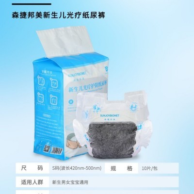 厂家直销新生儿照蓝光专用黑色蓝光纸尿裤 婴幼儿蓝光光疗纸尿裤图4