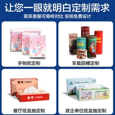 抽纸定制logo广告盒装原木餐巾纸餐饮小包手帕纸车载抽筒纸巾定做图3
